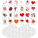 Saint Valentine's Day   Word Search Puzzle   English Esl